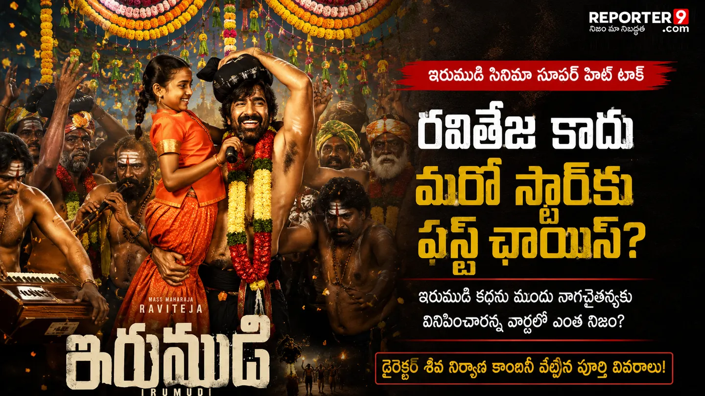 ఇరుముడి సినిమాలో రవితేజ మరియు నాగచైతన్యకు కథ వినిపించారనే వార్త
