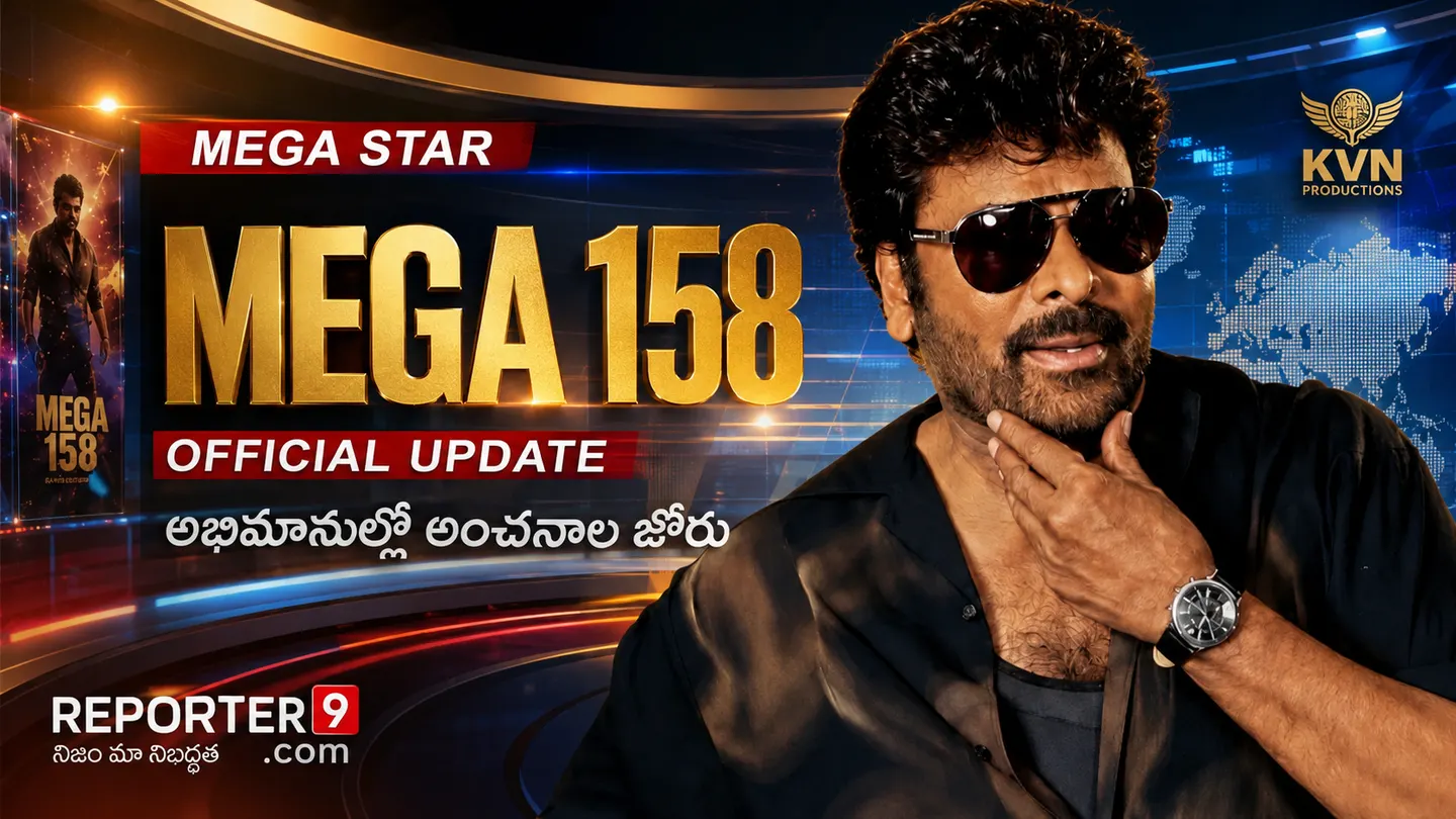 మెగా 158 కాకా టైటిల్ గ్లింప్స్లో మెగాస్టార్ చిరంజీవి